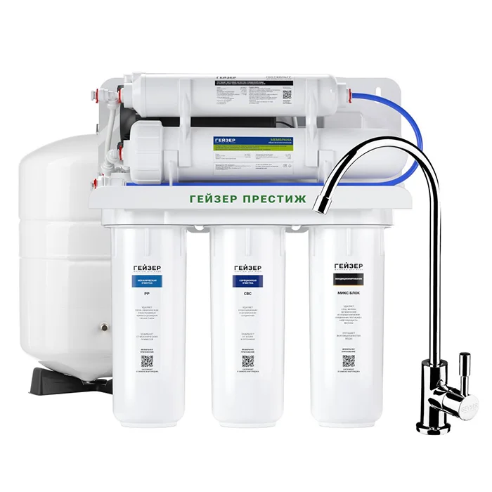 Бытовая система обратного осмоса Гейзер Престиж П с повышающим насосом, баком и краном чистой воды
