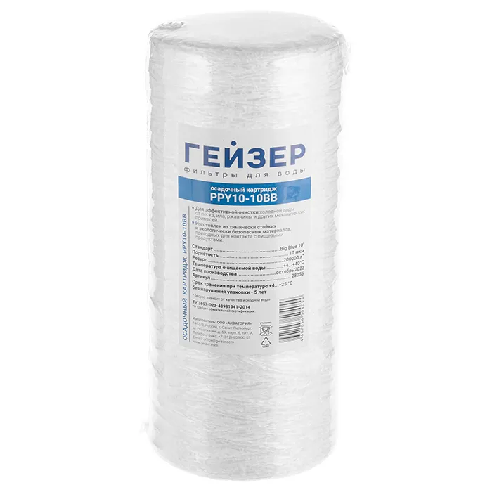 Картридж PPY-10 10ВВ из вспененного полипропилена: стандартная механическая фильтрация холодной воды 10 мкм, удаление ржавчины и песка, стандарт Big Blue 10