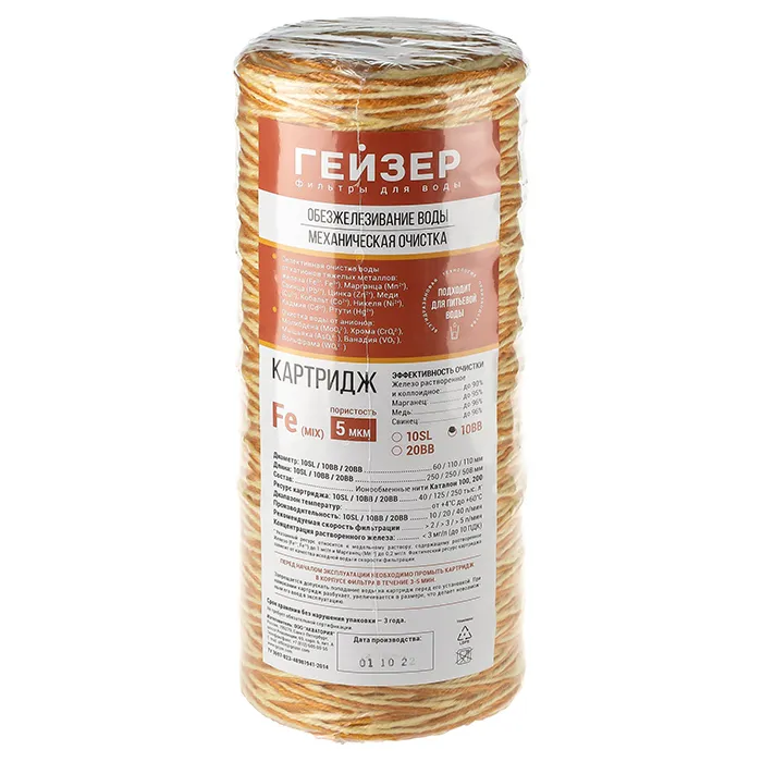 Картридж Fe (mix) 10ВВ с технологией КАТАЛОН®: удаление всех форм железа и марганца из горячей и холодной воды, стандарт Big Blue 10