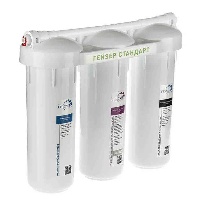 Проточный фильтр для воды Гейзер Стандарт под мойку для мягкой воды трёхступенчатая очистка - без крана