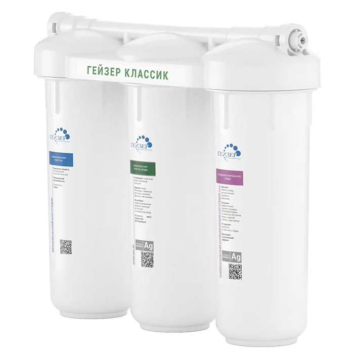 Проточный фильтр для воды Гейзер Классик под мойку для мягкой воды с минерализацией и картриджем Арагон без крана