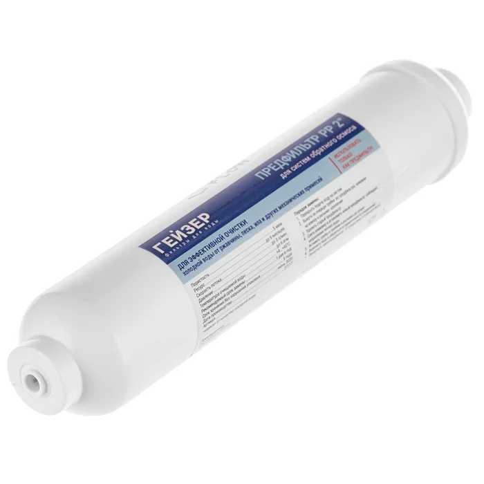 Полипропиленовый предфильтр Гейзер InLine 2