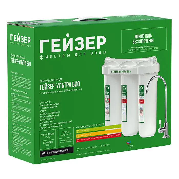 Проточный фильтр для воды Гейзер Ультра Био 431 под мойку в коробке