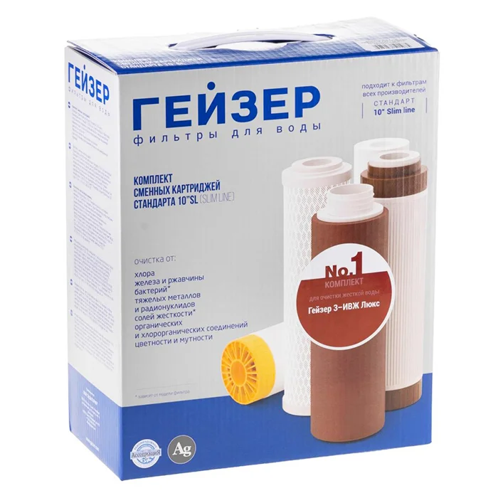 Комплект сменных картриджей Гейзер №1 для трёхступенчатой очистки жёсткой воды: механическая фильтрация, умягчение, удаление хлора