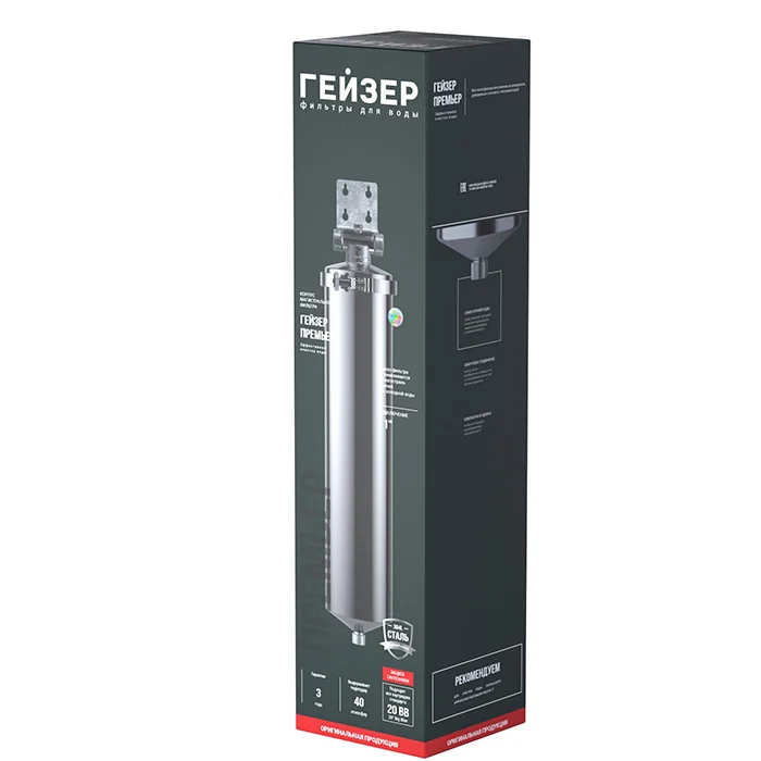 Корпус магистрального фильтра Гейзер Премьер 20BB из пищевой нержавеющей стали в коробке