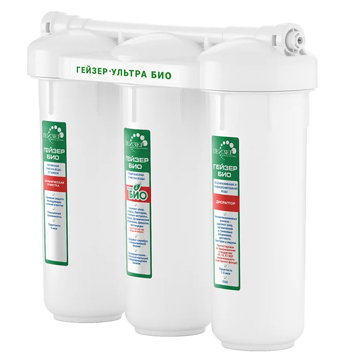 Проточный фильтр для воды Гейзер Ультра Био под мойку для мягкой воды защита от вирусов минерализация без крана