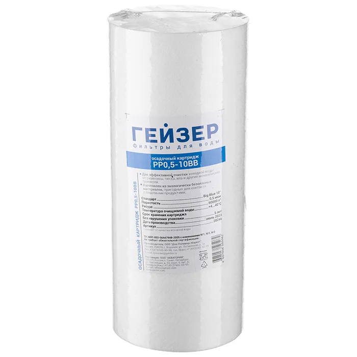 Картридж PP-0,5 10ВВ из полипропилена: ультратонкая механическая фильтрация холодной воды 0,5 мкм, удаление ржавчины и песка, стандарт Big Blue 10