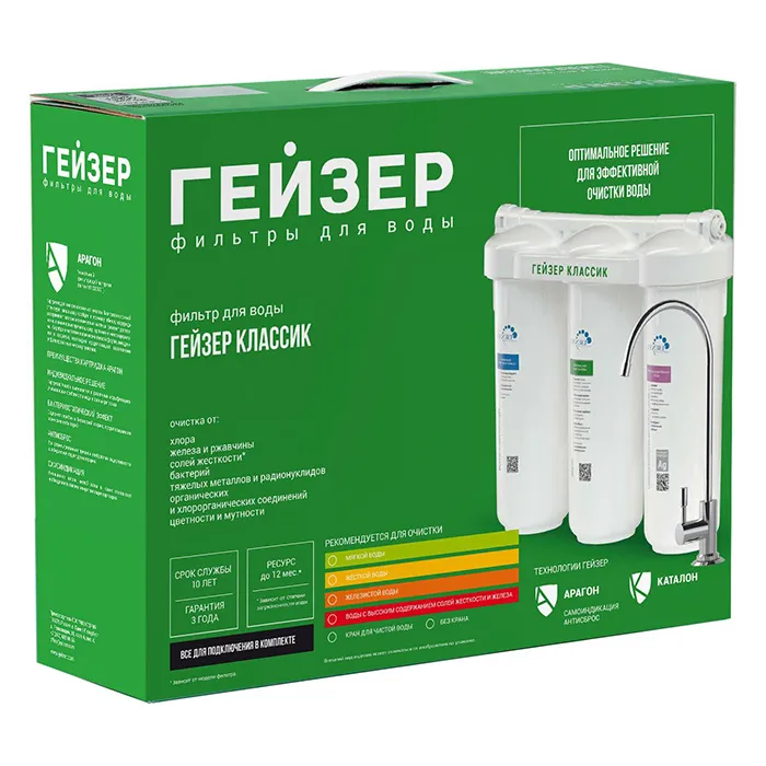 Проточный фильтр для воды Гейзер Классик под мойку для жесткой воды в коробке