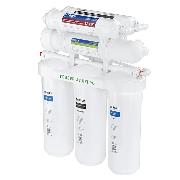 Бытовая система обратного осмоса Гейзер Аллегро М с минерализатором