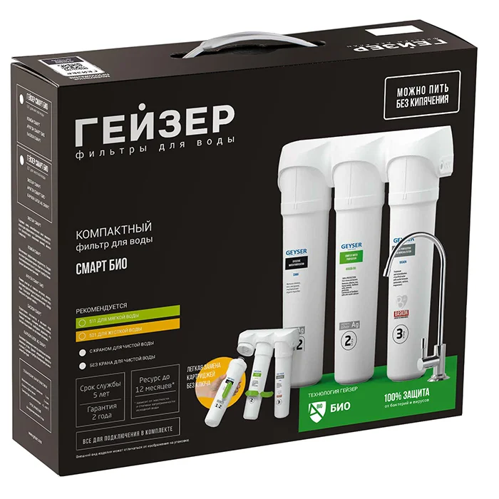 Проточный фильтр для воды Гейзер Смарт Био под мойку для мягкой воды защита от вирусов минерализация технология Smart в коробке