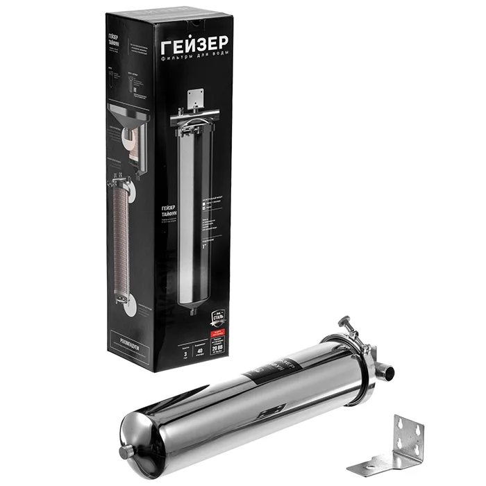 Корпус магистрального фильтра Гейзер Тайфун 20BB из пищевой нержавеющей стали - полный комплект