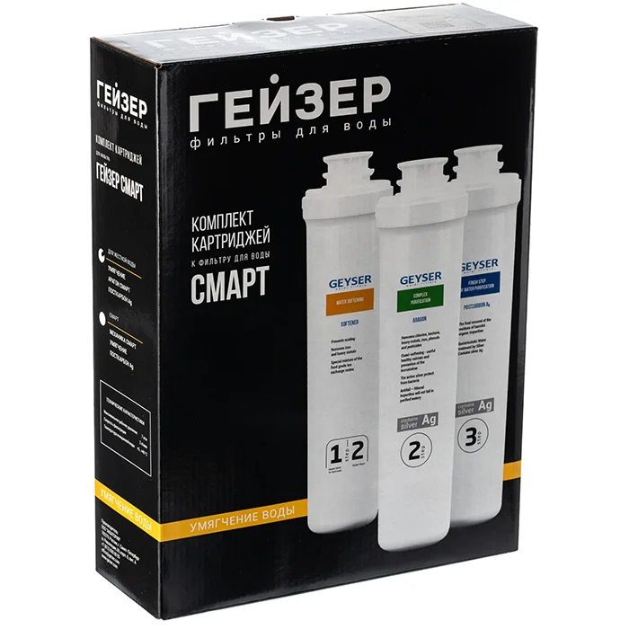 Комплект сменных картриджей Гейзер Смарт для жёсткой воды: механика, ионообменное умягчение, угольная очистка для компактного фильтра Гейзер Смарт стандарта 10SL