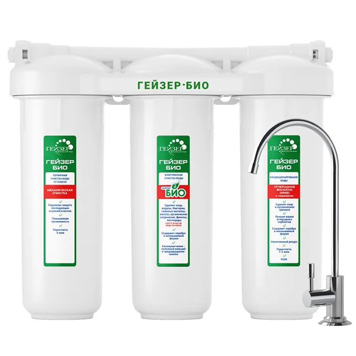 Проточный фильтр для воды Гейзер Био 311 под мойку для мягкой воды защита от вирусов минерализация белые колбы с краном чистой воды