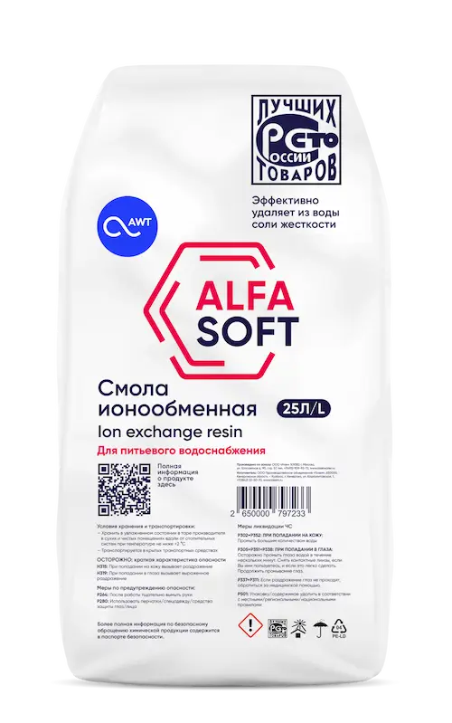 Ионообменная смола ALFASOFT