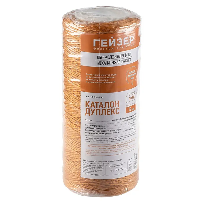 Картридж Каталон Дуплекс 10ВВ с каталитическим материалом среднего формата: безреагентное обезжелезивание и удаление марганца, сероводорода, стандарт Big Blue 10