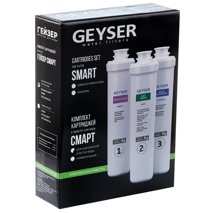 Комплект сменных картриджей Гейзер Смарт комплекс: механика, комплексная очистка, угольная фильтрация для компактного фильтра Гейзер Смарт стандарта 10SL