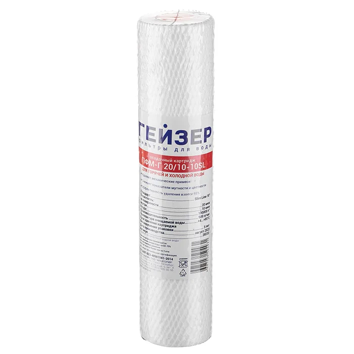 Картридж ПФМГ 20/10 - 10SL с градиентной пористостью 20→10 мкм: механическая фильтрация горячей и холодной воды, повышенная грязеёмкость, стандарт Slim Line 10