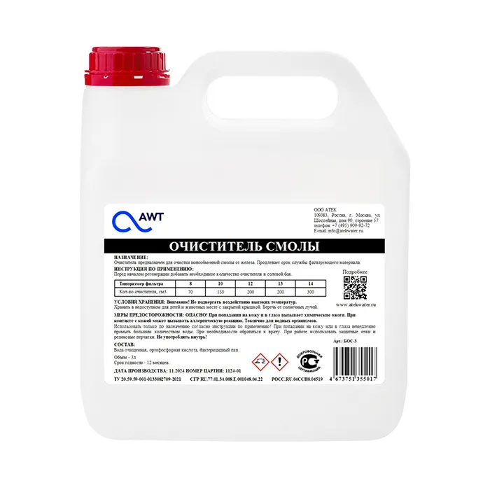 Бактерицидный очиститель смолы AWT 3 литра в канистре с индукционной запайкой для регенерации промышленных фильтров обезжелезивания и очистки ионообменной смолы от железа