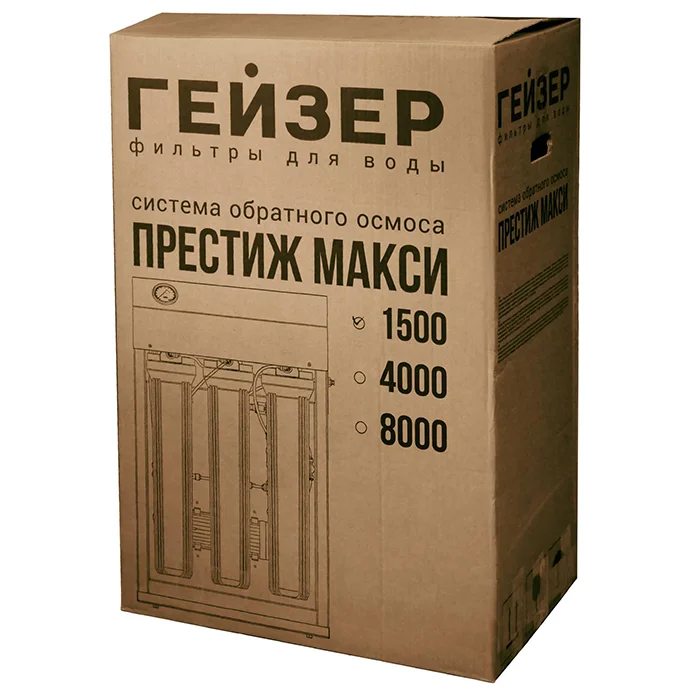 Профессиональная прямоточная система обратного осмоса Гейзер Престиж Макси 1500 в коробке