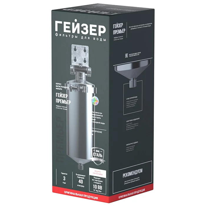 Корпус магистрального фильтра Гейзер Премьер 10BB из пищевой нержавеющей стали в коробке