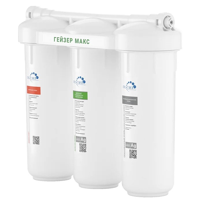 Проточный фильтр для воды Гейзер Макс под мойку для жесткой воды защита от накипи картриджи Арагон без крана