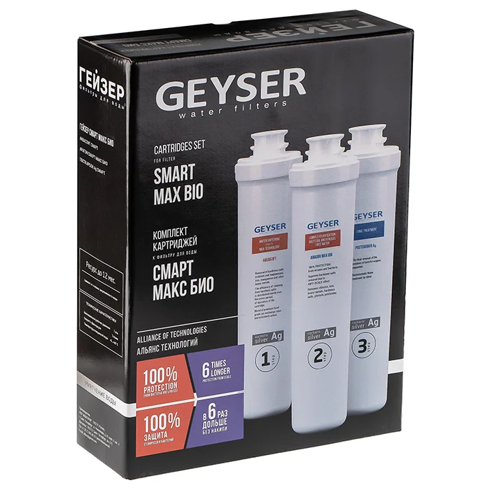 Комплект сменных картриджей Гейзер Смарт Макс БИО: механика, Арагон с серебром, умягчение, угольная очистка для фильтра Гейзер Смарт стандарта 10SL
