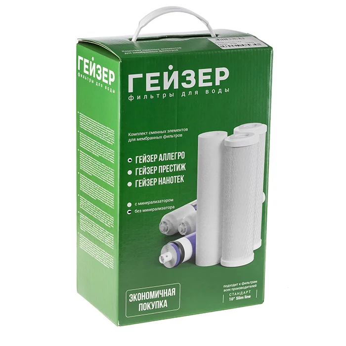 Гейзер - Комплект Аллегро
