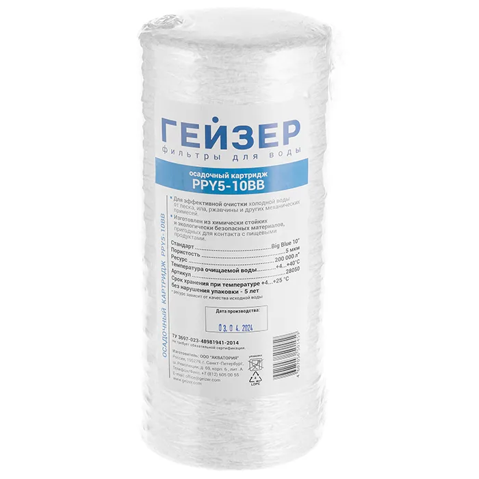 Картридж PPY-5 10ВВ из вспененного полипропилена: тонкая механическая фильтрация холодной воды 5 мкм, удаление ржавчины и песка, стандарт Big Blue 10