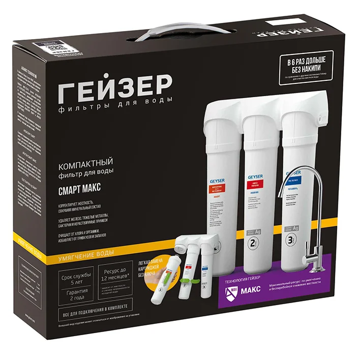 Проточный фильтр для воды Гейзер Смарт Макс под мойку для воды в коробке