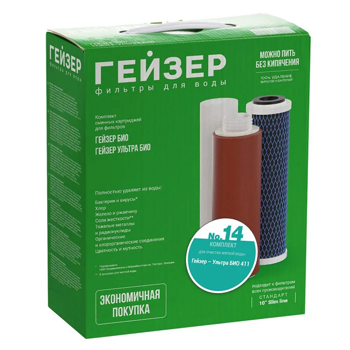 Комплект сменных картриджей Гейзер №14 для жёсткой воды: Арагон-2 БИО с серебром, БС-10С для умягчения, Дисраптор для фильтра Гейзер Ультра БИО 411