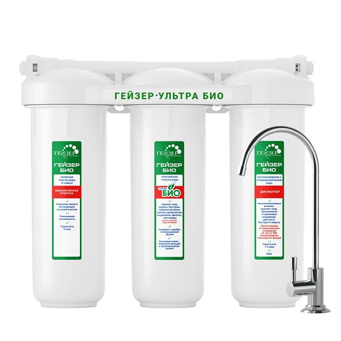 Проточный фильтр для воды Гейзер Ультра Био 421 под мойку для жесткой воды защита от вирусов умягчение с краном чистой воды