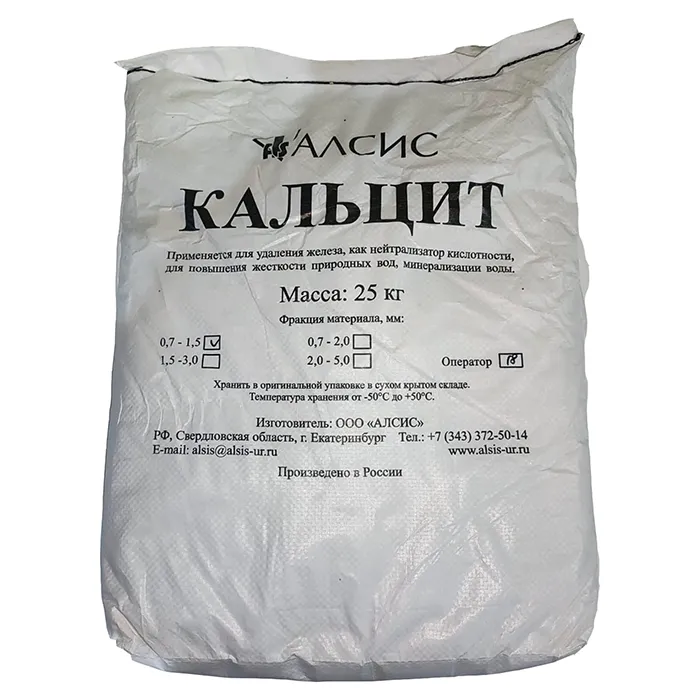 Кальцит природный фракции 0,7-1,5 мм в мешке 25 кг для коррекции рН, минерализации и защиты от коррозии в системах водоподготовки