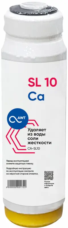 Картридж умягчения AWT CA-SL10