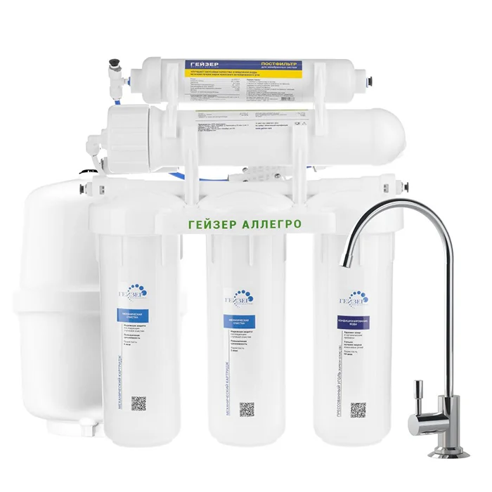 Бытовая система обратного осмоса Гейзер Аллегро с накопительным баком и краном чистой воды