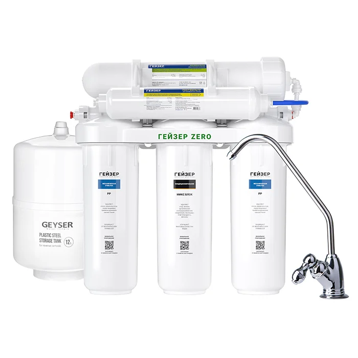 Бытовая система обратного осмоса Гейзер ZeRO 100 с накопительным баком и краном чистой воды