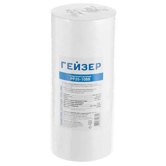 Картридж PP-25 10ВВ из полипропилена: грубая механическая фильтрация холодной воды 25 мкм, удаление ржавчины и песка, стандарт Big Blue 10