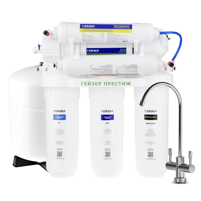 Бытовая система обратного осмоса Гейзер Престиж М с металлическим баком, минерализатором и краном чистой воды