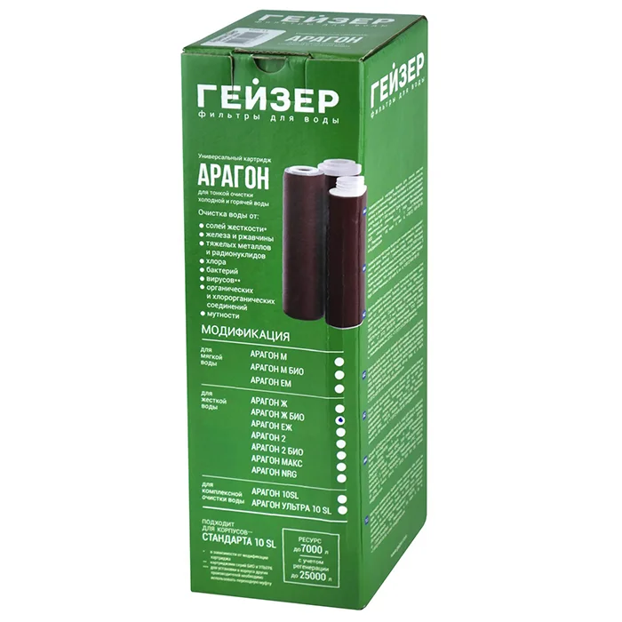 Картридж Гейзер Арагон Ж БИО - 10SL с серебром для умягчения жёсткой воды и бактериологической защиты в проточных фильтрах