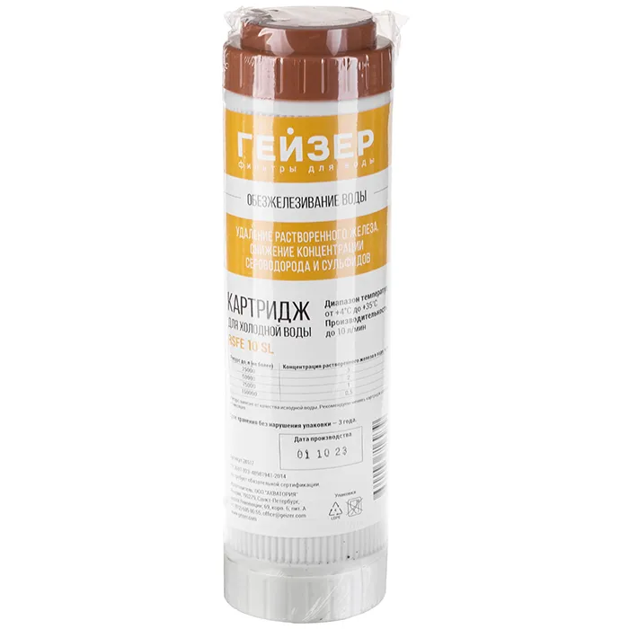 Картридж RsFe 10SL с каталитическим материалом: безреагентное обезжелезивание и удаление марганца, стандарт Slim Line 10