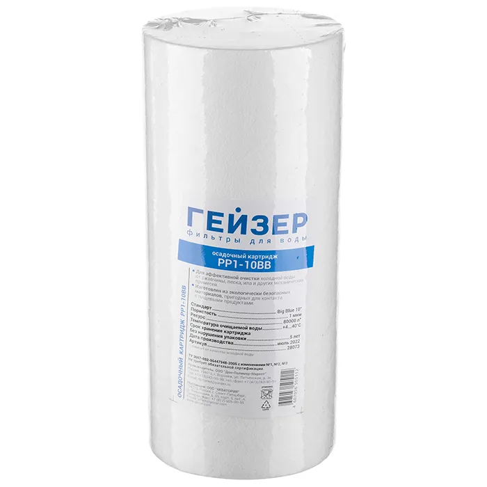 Картридж PP-1 10ВВ из полипропилена: тонкая механическая фильтрация холодной воды 1 мкм, удаление ржавчины и песка, стандарт Big Blue 10