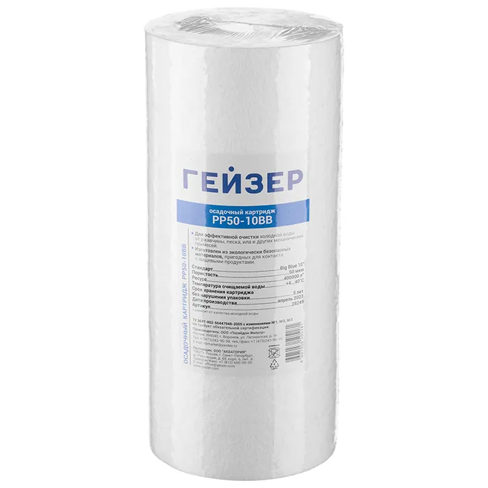 Картридж PP-50 10ВВ из полипропилена: грубая механическая фильтрация холодной воды 50 мкм, удаление ржавчины и песка, стандарт Big Blue 10