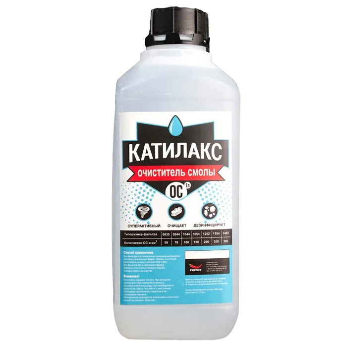 Очиститель смолы Катилакс ОС 1 литр для удаления железа и регенерации фильтров