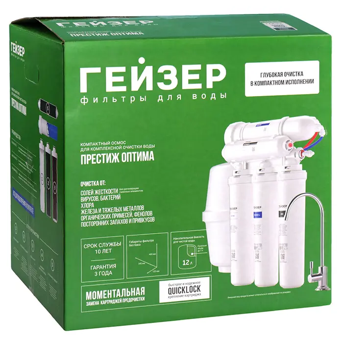 Система обратного осмоса Гейзер Сверхкомпактная система обратного осмоса Гейзер Престиж Оптима в коробке