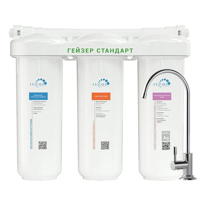 Проточный фильтр для воды Гейзер Стандарт под мойку для жесткой воды умягчение от накипи