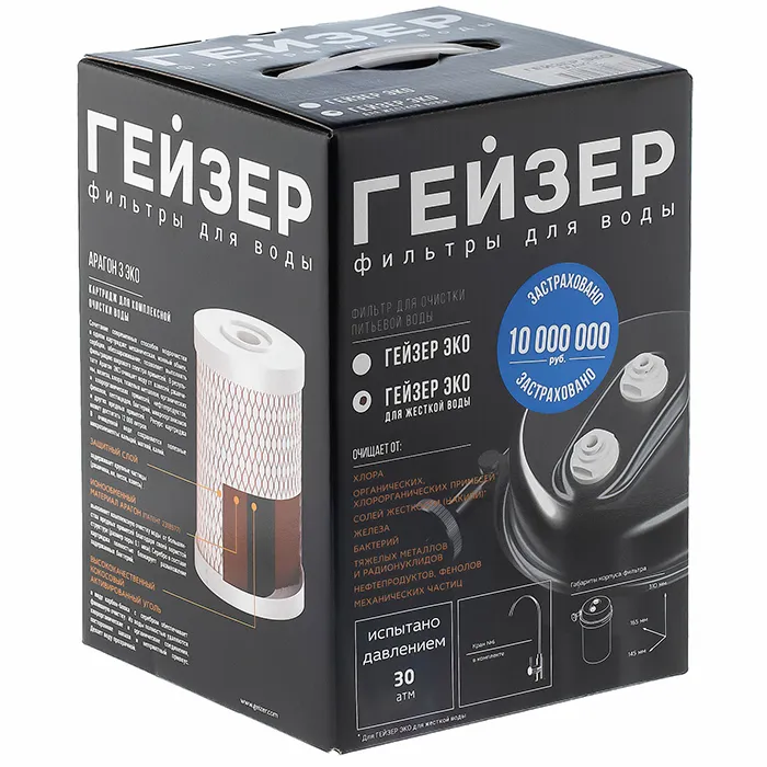 Проточный фильтр для воды Гейзер ЭКО под мойку для жесткой воды в коробке