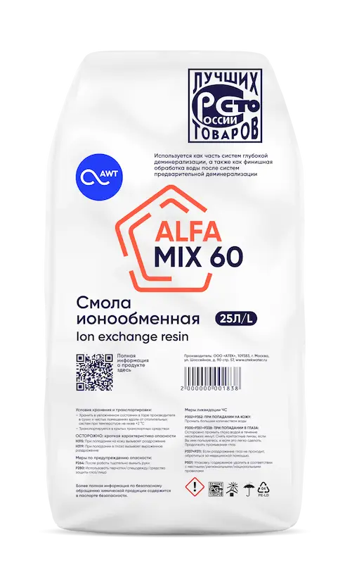 Ионообменная смола ALFAMIX 60