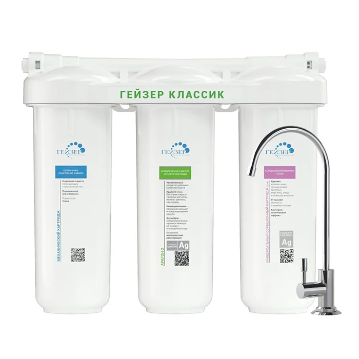 Проточный фильтр для воды Гейзер Классик под мойку для жесткой воды умягчение от накипи картридж Арагон