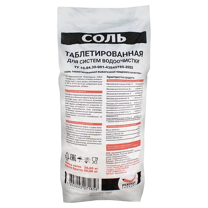 Таблетированная выварочная соль Siberia сорт Экстра - для умягчения воды