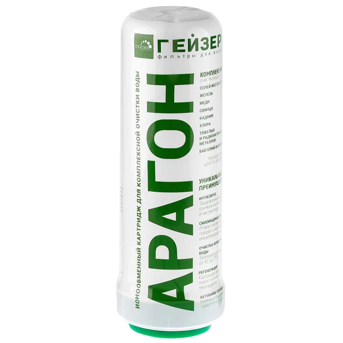 Картридж Гейзер Арагон М БИО - 10SL с серебром для очистки мягкой воды с бактериологической защитой в проточных фильтрах