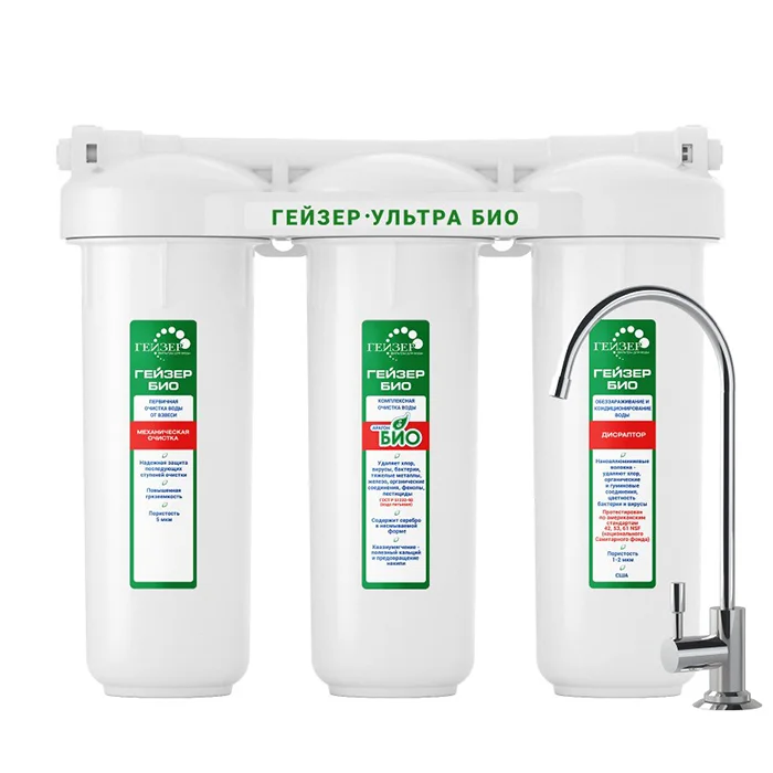 Проточный фильтр для воды Гейзер Ультра Био под мойку для мягкой воды защита от вирусов минерализация с краном чистой воды